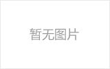 延边网架厂家如何进行质量检测？
